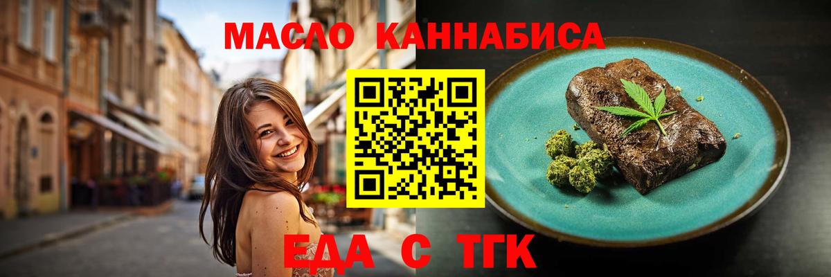 Назарово  Печенье с ТГК конопля  Вход с VPN 