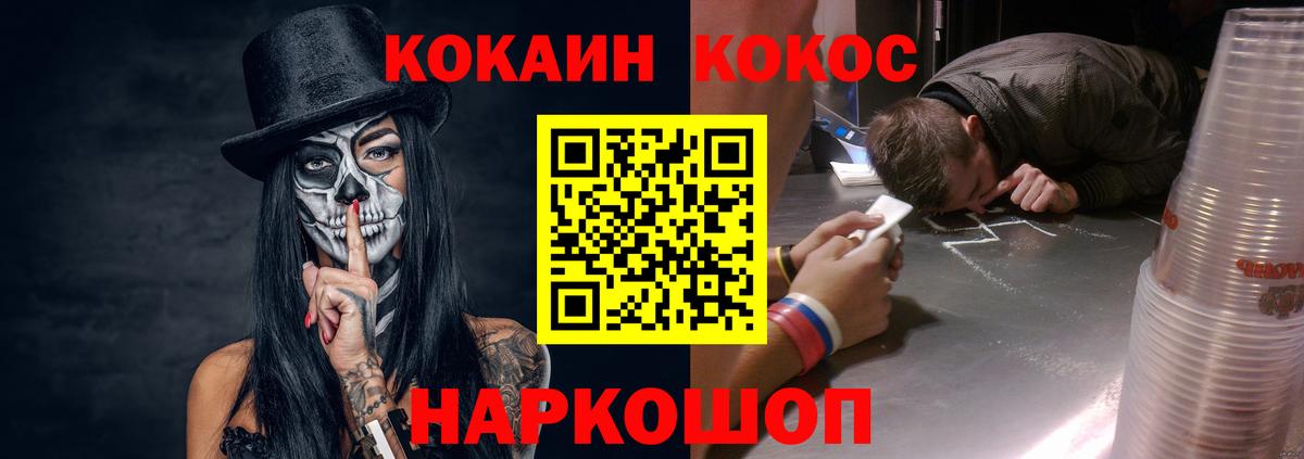 COCAIN 98%  Cocaine  Назарово  Вход с VPN  Cocaine Fish Scale 