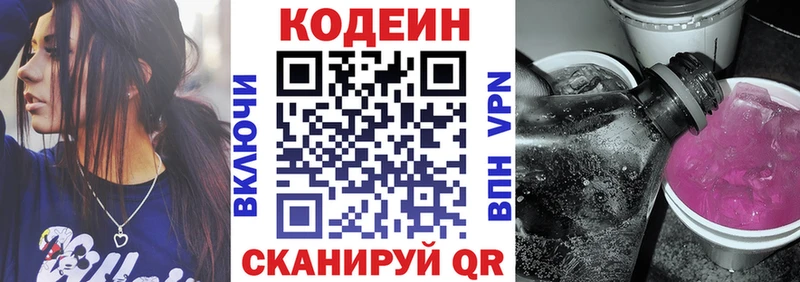darknet телеграм  Назарово  Codein напиток Lean (лин) 