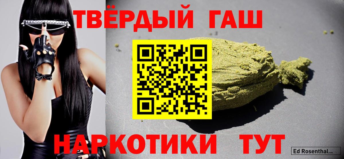 Гашиш убойный  Вход с VPN  Гашиш гарик  Назарово 