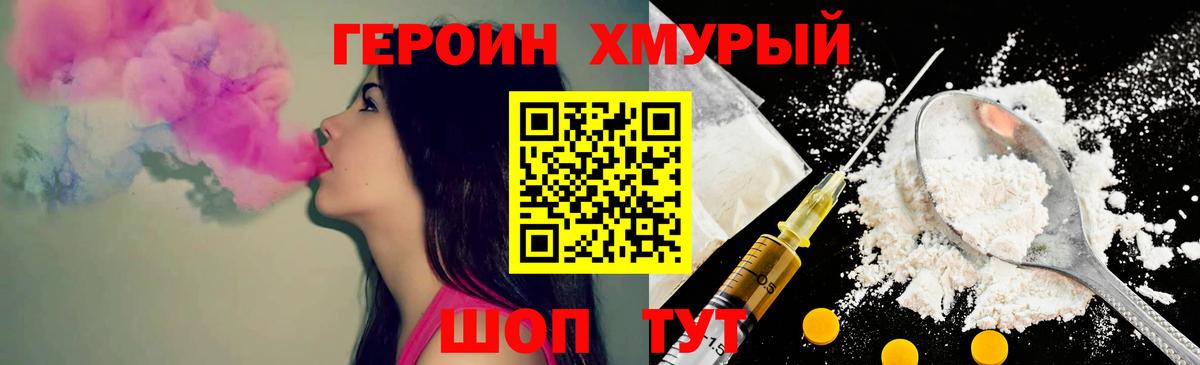 Назарово  Героин Афган  Героин  Вход с VPN 
