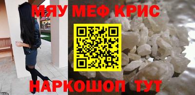 меф VHQ Гусев