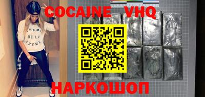 меф VHQ Гусиноозёрск