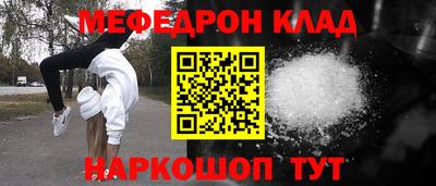 меф VHQ Гусев