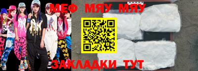 меф VHQ Гусиноозёрск
