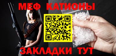 меф VHQ Гусев