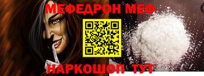 меф VHQ Гусев