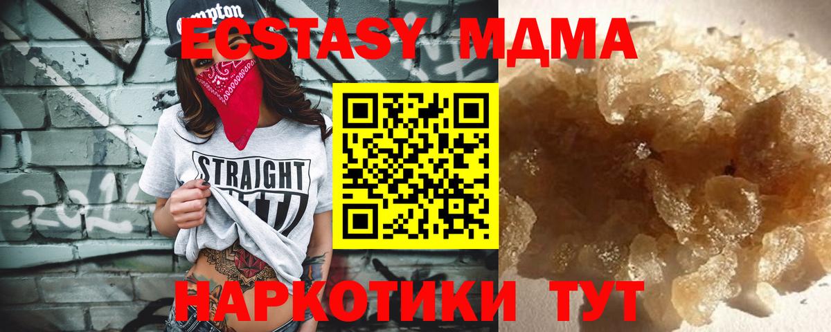 МДМА Molly  MDMA Molly  МДМА  Вход с VPN  Назарово 