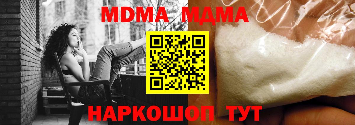 МДМА Molly Назарово