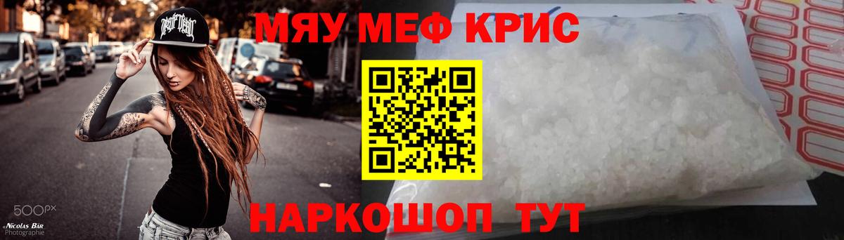 Меф Назарово