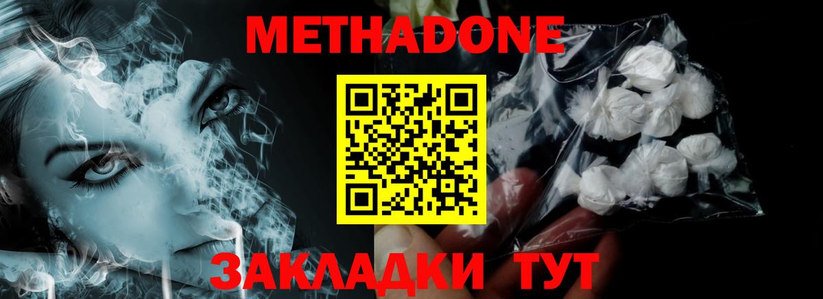 Назарово  МЕТАДОН белоснежный  Вход с VPN 
