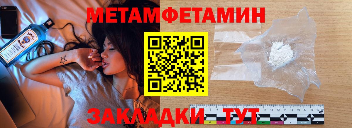 Метамфетамин Methamphetamine Назарово