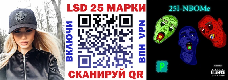 Марки 25I-NBOMe 1,8мг Назарово