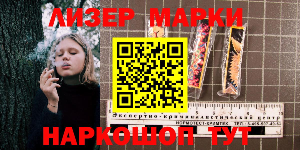 Назарово  Марки N-bome 1,8мг  Марки N-bome 1,8мг  Вход с VPN 