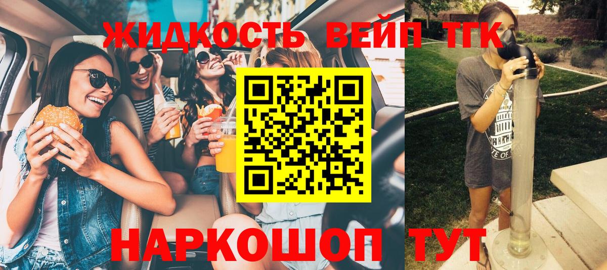 купить наркоту  Вход с VPN  Назарово  ТГК вейп 