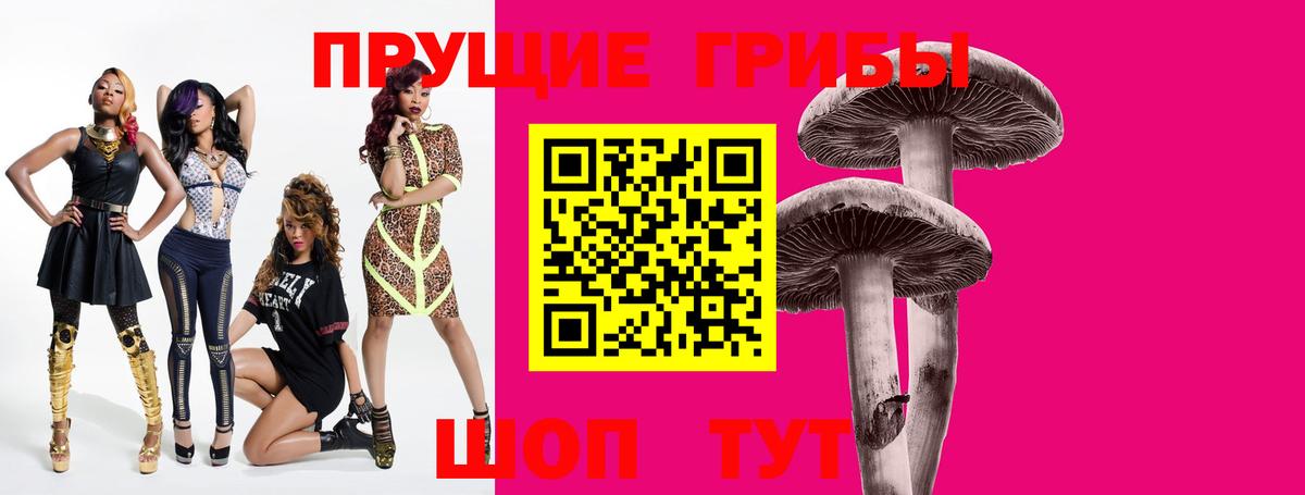 Псилоцибиновые грибы мухоморы Назарово